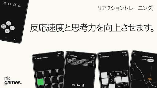 反応トレーニング。 遊び、訓練し、改善します。 screenshot 1