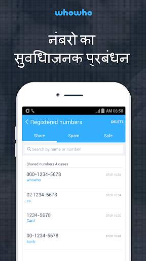 whowho - Caller ID & Block स्क्रीनशॉट 3