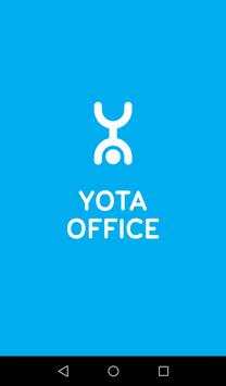 Yota Office скриншот 1