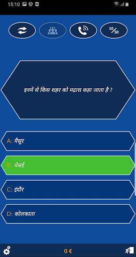 करोड़पति क्विज Crorepati Quiz स्क्रीनशॉट 2