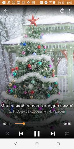 Новогодние детские песенки скриншот 3