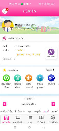 Student Messenger screenshot 3