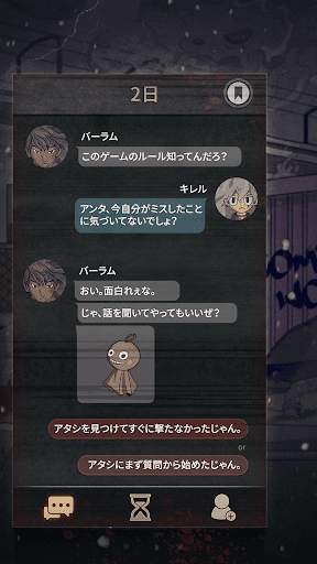 7Days! : ミステリービジュアルノベル screenshot 2