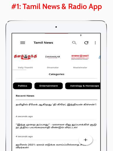 Tamil News &  Newspapers | Online Tamil News Today screenshot 9