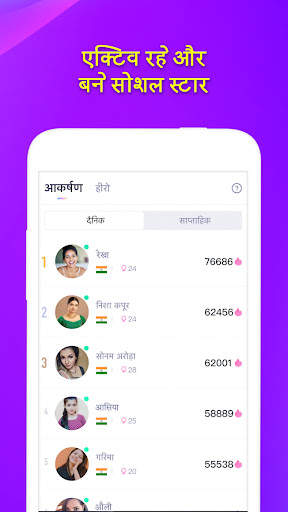 फैंसीयू - वीडियो मुलाकात एप्प स्क्रीनशॉट 3