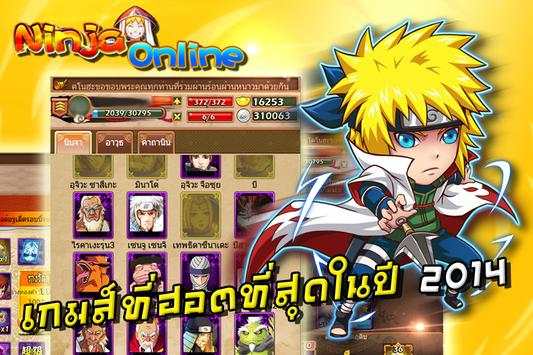 Ninja Online screenshot 5