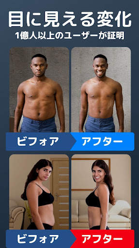 自宅トレーニング - 器具は必要なし & 筋トレ screenshot 7
