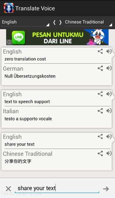 Translate Voice screenshot 1