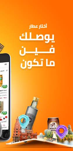 3attar - Online Food Shopping screenshot 3