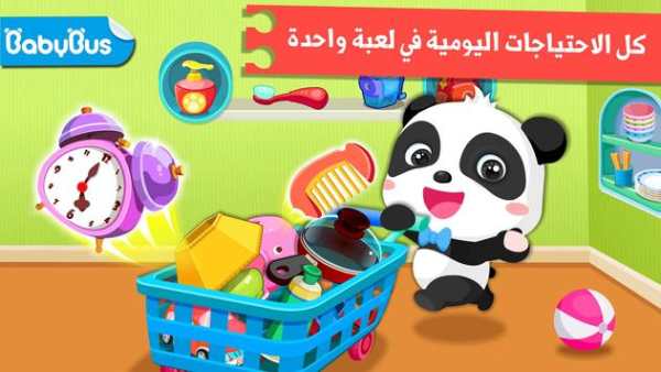 الاحتياجات اليومية للاطفال 1 تصوير الشاشة
