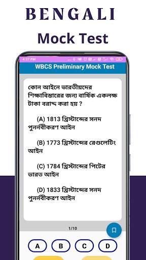 WBCS Question Paper screenshot 2
