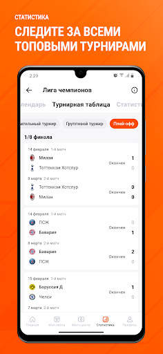 Чемпионат: Новости спорта screenshot 4