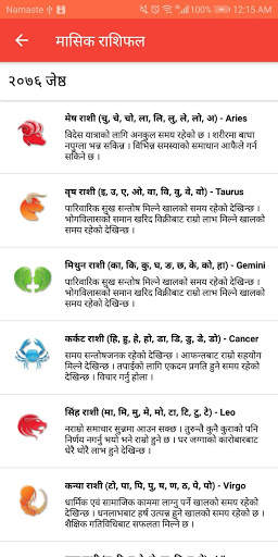 Siddhashram Shakti Kendra 8 تصوير الشاشة