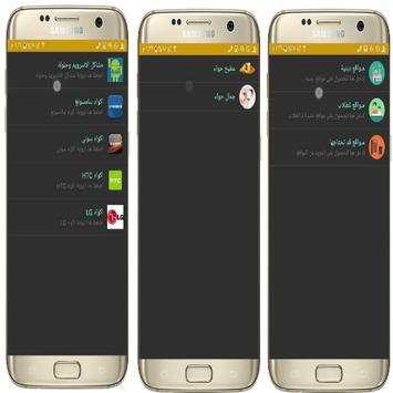 Download Watts Up Plus Golde screenshot 2