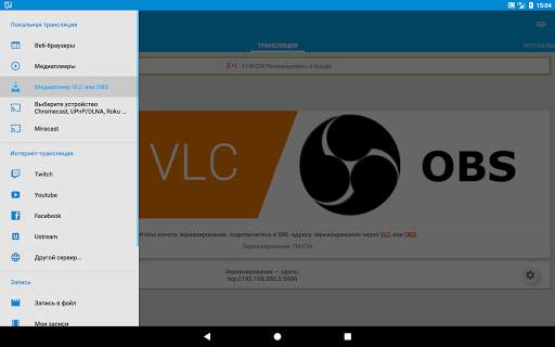 Screen Stream Mirroring скриншот 23