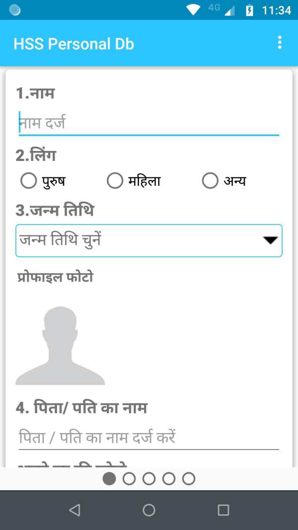 HSS Personal Db screenshot 3