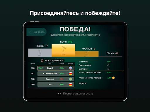 Джокер скриншот 10