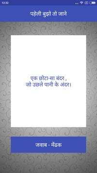 River Crossing Hindi screenshot 7