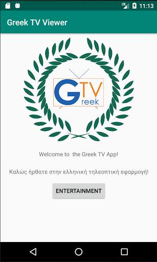 Greek TV Viewer screenshot 4
