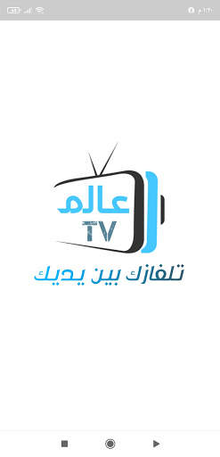 عالم TV | تلفاز قنوات العربية و بث مباشر للمباريات screenshot 1