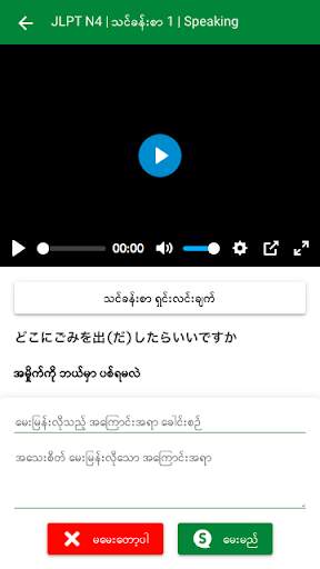 BEC Online School screenshot 5