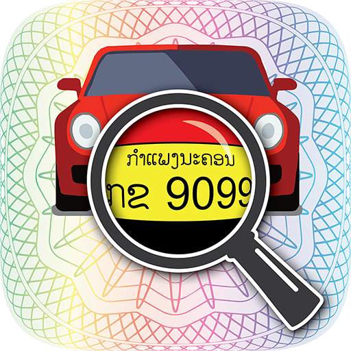 Lao Road Tax 1.2