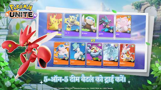 Pokémon UNITE स्क्रीनशॉट 3