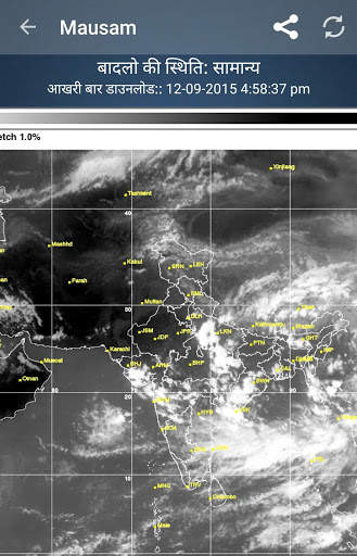 Mausam - Gujarati Weather App screenshot 3