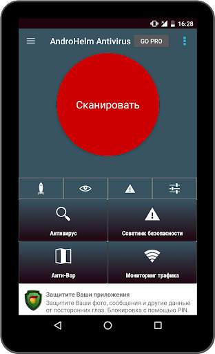 AntiVirus Android for Tablet & Mobile screenshot 7