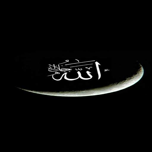 Allah Wallpaper 2.0