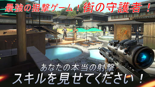 Sniper Honor: 3Dシューティングゲーム screenshot 3