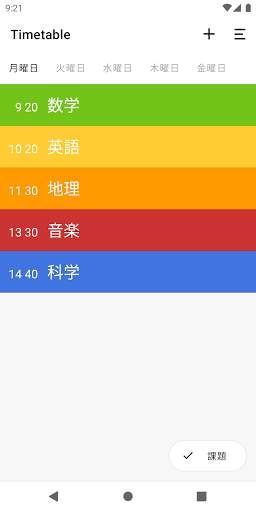 Class Timetable screenshot 1