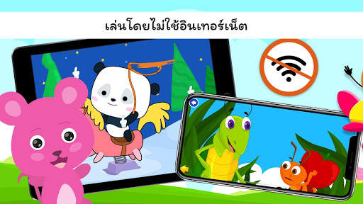 เกมส์เด็กและเพลงกล่อมเด็ก screenshot 7