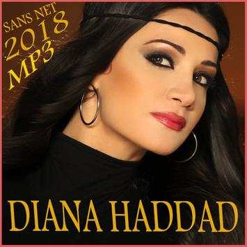 اغاني ديانا حداد  بدون انترنت 2018 diana haddad 1 تصوير الشاشة