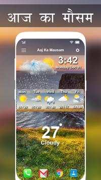 Aaj Ka Mausam : Live Weather screenshot 3