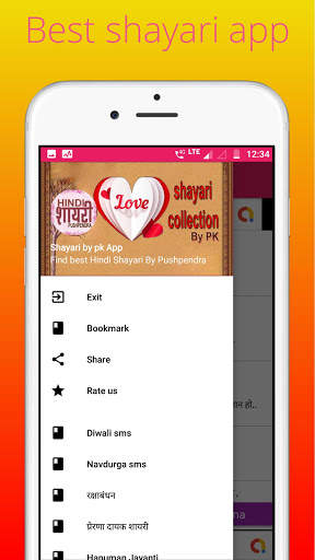 Shayari by pk app screenshot 1