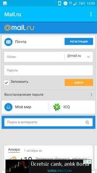 All Mail screenshot 3