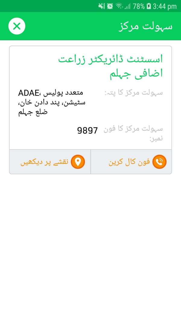 CAPP Registration 3 تصوير الشاشة