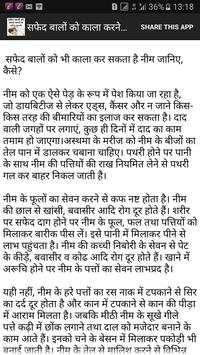 सफेद बालो को काला करने का इलाज screenshot 6