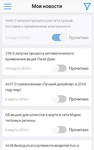 THR4.Mobile screenshot 4
