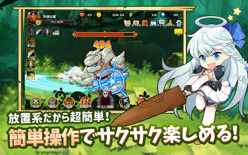 エンジェル育成記 screenshot 13