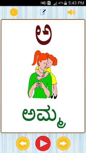 Kannada Learning App for Kids 4 تصوير الشاشة