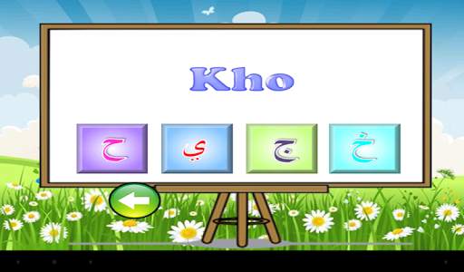 Learning Hijaiya, Prayer 11 تصوير الشاشة