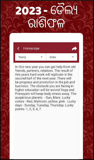 Odia calendar 2023 - Panjika screenshot 20