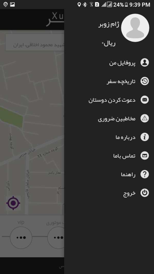 زوبر скриншот 3