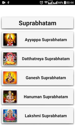 Suprabhatam screenshot 1