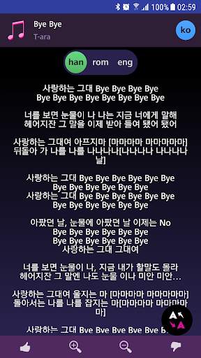 Lyrics for T-ara (Offline) screenshot 2