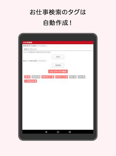 PASONA MYPAGE screenshot 10