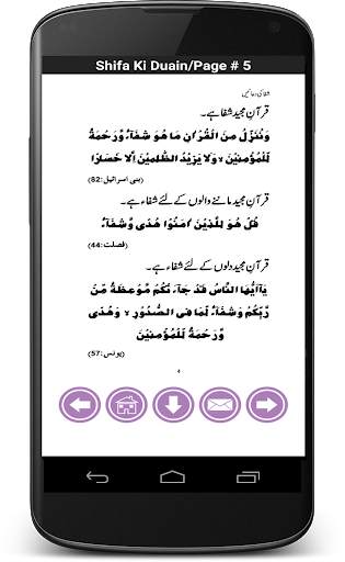 Shifa Ki Duain - Masnoon Duain screenshot 2