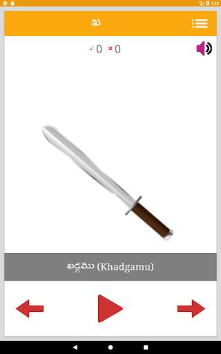 Learn Telugu Alphabets screenshot 11
